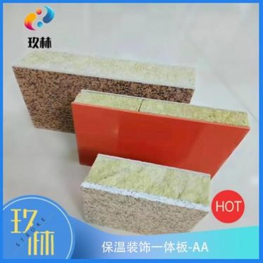 保溫裝飾一體板 外墻裝飾保溫一體板 花彩漆保溫裝飾一體板  玖林批發 產品
