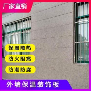 寶雞巖棉保溫裝飾一體板 科屹真石漆保溫裝飾一體板 報價