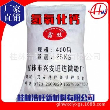 廠家高純度、高白度**用氫氧化鈣400目超細粉體專業生產商