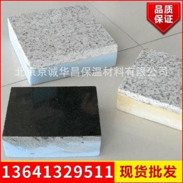 外墻保溫防水材料 難燃保溫隔熱材料 新型建筑復合保溫材料