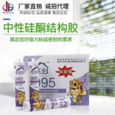 結構膠-995中性硅酮結構膠-門窗工程結構膠-防霉耐候玻璃膠