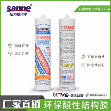 玻璃幕墻結構膠_Shanli/山力_雙組份幕墻結構膠_批發銷售代理