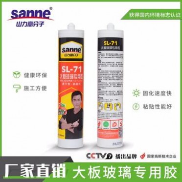 玻璃結構膠_Shanli/山力_中性結構膠_廠家定制生產