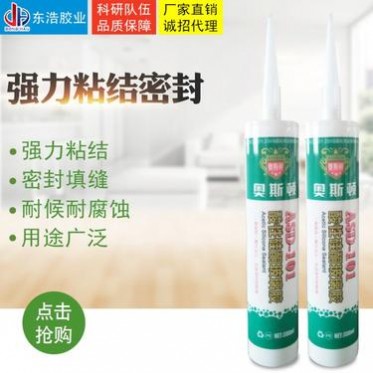 廠家批發-酸性硅酮玻璃膠-家庭裝修吊頂**玻璃膠-酸性透明-瓷白