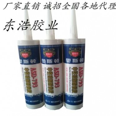 奧斯頓793-結構膠-硅酮耐候膠-結構密封膠-玻璃膠-幕墻結構膠