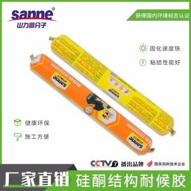 建筑結構膠_Shanli/山力_硅酮結構膠_**現貨供應