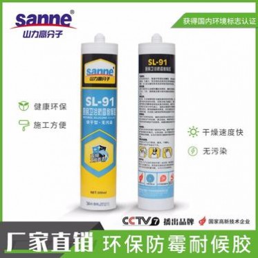 密封結構膠_Shanli/山力_防水結構膠_品牌加工廠商