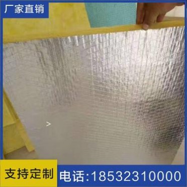 豐特 離心玻璃棉卷氈 鋁箔保溫棉 防火隔熱棉 KTV隔音吸音棉 大棚保溫棉