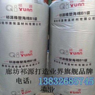 保溫隔熱材料-鋁箔橡塑保溫板-防火保溫材料供應商