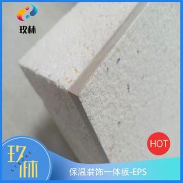 石材裝飾一體板 保溫裝飾一體化板 玖林批發 外墻保溫裝飾一體板 外墻保溫結構一體板