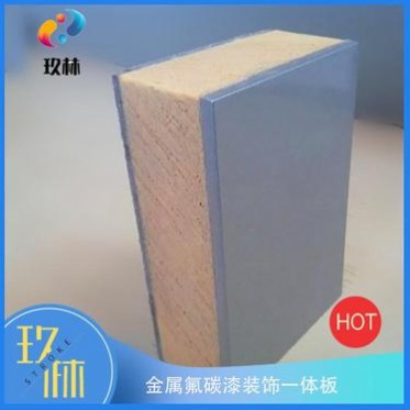 玖林廠家高品質 裝飾一體板 保溫裝飾一體板 鋁板保溫裝飾一體板