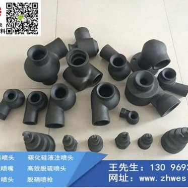 碳化硅噴嘴,陶瓷噴嘴,烏魯木齊火電廠噴嘴,碳化硅噴嘴,陶瓷噴嘴,螺旋噴嘴,脫硫塔招標,脫硫工程招標