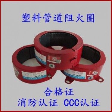 赫耀防火 阻火圈不銹鋼阻火圈消防管道阻火圈160阻火圈