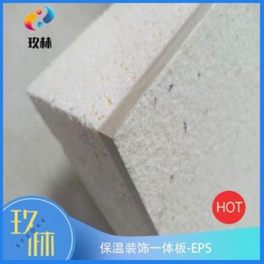 供應玖林 新型保溫裝飾一體板  外墻保溫裝飾一體化板