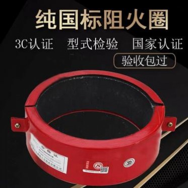 生產 國標四角阻火圈 不銹鋼阻火圈赫耀防火 廠家批發