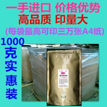 加黑 適用 柯尼卡美能達 7133 復印機碳粉 墨粉 **0克