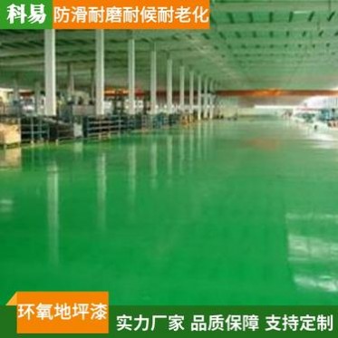 丙烯酸地坪漆 科易全國批發零售 丙烯酸地坪漆 耐磨防塵水泥地板漆