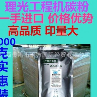 加黑 適用 理光 3601工程復印機碳粉 **0克(可加粉2次)粉盒墨粉