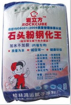 膩子用鴻達168讓您一路發供應全國膩子粉(圖)