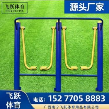 飛躍體育用品 廣西小區健身器材廠家 戶外健身器材廠家 飛躍戶外健身器材