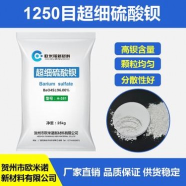 1250目硫酸鋇-高光鋇消光鋇-地坪涂料硫酸鋇批發-歐米諾