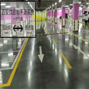 優啟邦 西安金剛砂耐磨固化地坪 按需定制 西安金剛砂耐磨固化地坪施工 西安金剛砂耐磨固化地坪廠家