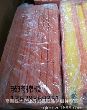 重慶廠家A級保溫隔熱吸音材料防火板保溫板保溫材料玻璃棉板