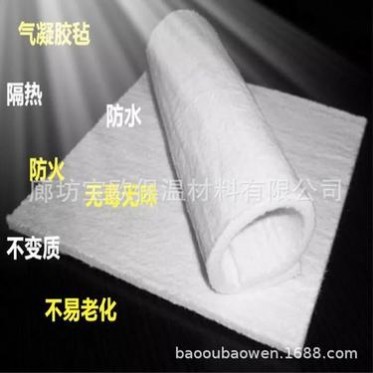 供應供熱管道納米保溫材料 蒸汽管道保溫材料 氣凝膠保溫材料