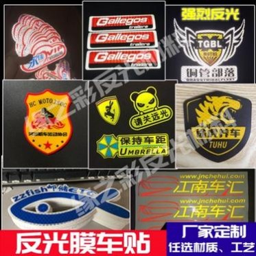 【廠家】反光車貼定做 個性車身貼UV打印 鏤空雕刻車友會車標車貼