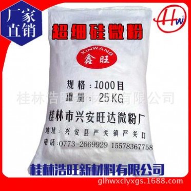 廠家高白度硅微粉、石英粉**0目，超細粉體專業生產商