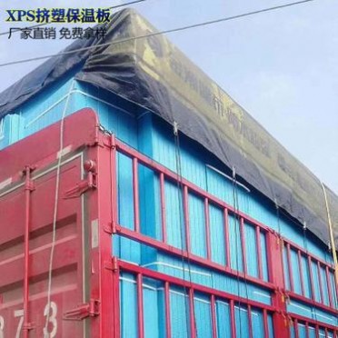 廠家現貨銷售聚苯乙烯擠塑保溫板 地暖抗潮濕擠塑泡沫保溫隔熱板