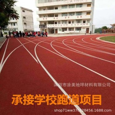 丙烯酸地坪漆**防滑耐磨承接學校籃球場羽毛球場田徑場價格實惠