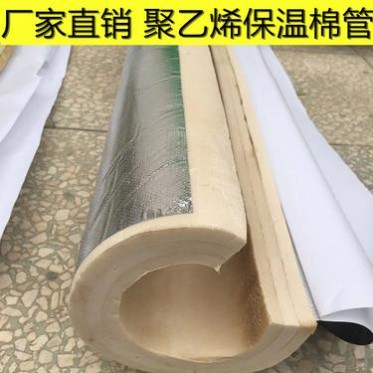 廠家_保溫棉_管道保溫管_ppr水管保溫管_管道保溫棉保溫材料