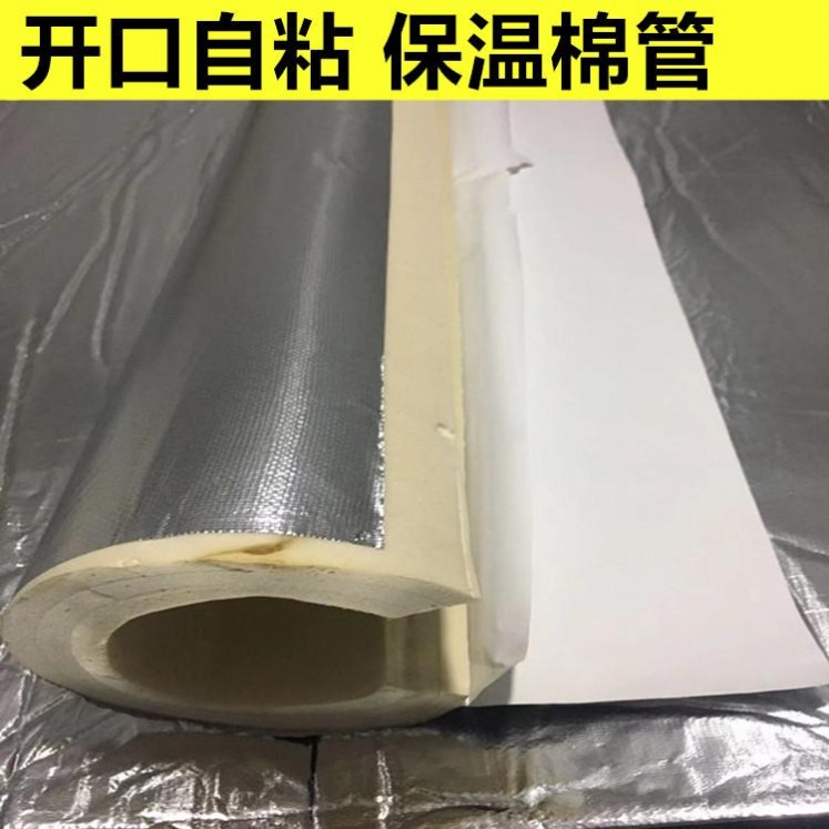 廠家_保溫棉_保溫管_ppr水管保溫管_管道保溫棉保溫材料