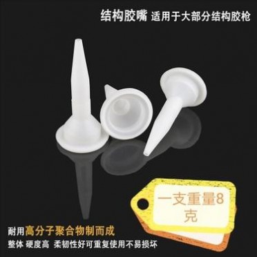 玻璃膠嘴 995結構膠軟膠嘴 噴管發泡膠結構膠真瓷膠美縫劑塑料