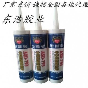 奧斯頓793 結構膠 硅酮耐候膠 結構密封膠 玻璃膠 幕墻結構膠