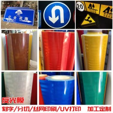 3430系列工程級反光膜EGP四級I類道路交通設施標志牌反光膜加工絲