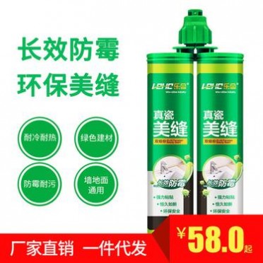 樂合瓷磚美縫劑 瓷磚膠 美縫劑雙組份 瓷磚美縫膠 勾縫劑 真瓷膠