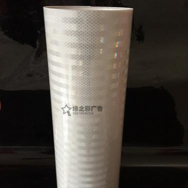 鉆石級反光膜 4090反光膜 一級反光膜 4080熒光反光膜 代加工