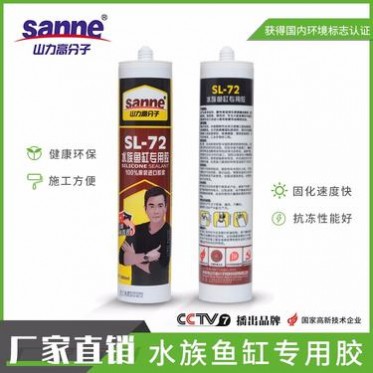 魚缸玻璃膠_Shanli/山力_馬桶玻璃膠_加工廠商直供