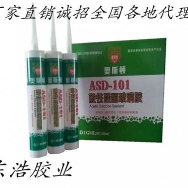 廠家-酸性玻璃膠-瓷白-透明-魚缸膠-水族箱**-大板玻璃膠