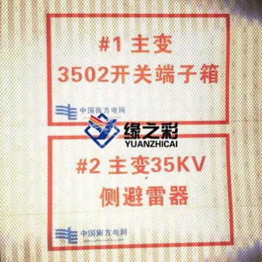 中國南方電網標志牌桿號牌電桿牌鋁質反光膜標牌電力牌**牌定制