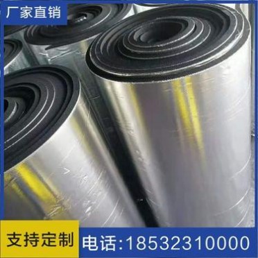 廠家橡塑保溫板 隔音棉B1級橡塑保溫棉隔熱保溫材料 背膠橡塑保溫板