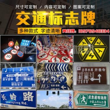 交通標志牌 高速交通**標牌圓牌三角牌 道路指示牌反光標牌廠家
