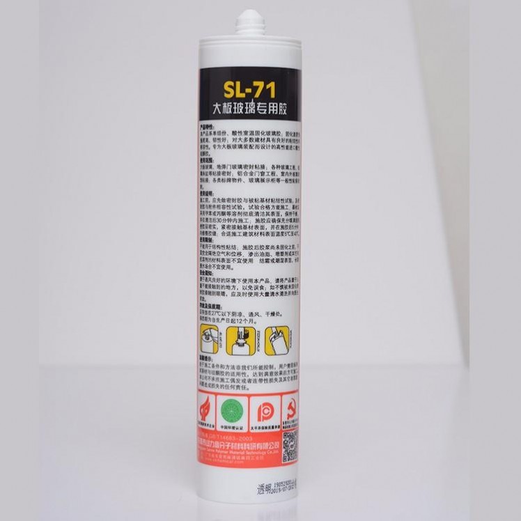 玻璃膠_Shanli/山力_硅酮玻璃膠_廠家批發銷售