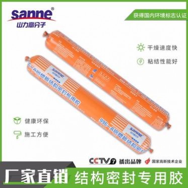 密封結構膠_Shanli/山力_防水結構膠_現貨批發
