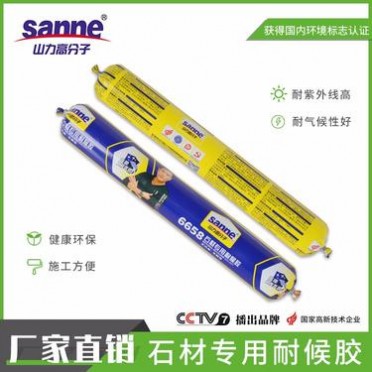 高溫玻璃膠_Shanli/山力_耐候玻璃膠_廠家報價銷售