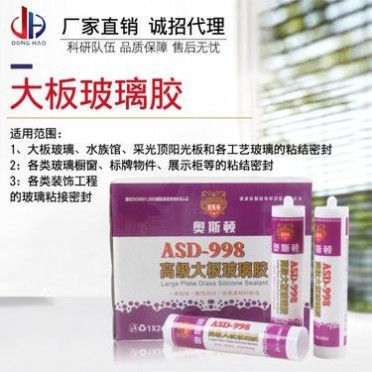 廠家-酸性玻璃膠-魚缸膠-水族箱**-大板玻璃膠-瓷白透明