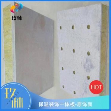 支持定做玖林生產仿石材裝飾一體板 保溫裝飾一體化板 金屬氟碳漆保溫裝飾一體板 陶瓷保溫結構一體板