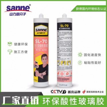 建筑結構膠_Shanli/山力_環氧樹脂結構膠_廠家批發銷售